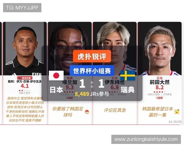 世界杯小组赛日本对阵瑞典排名情况:两队在小组中的具体位置及晋级概率分析