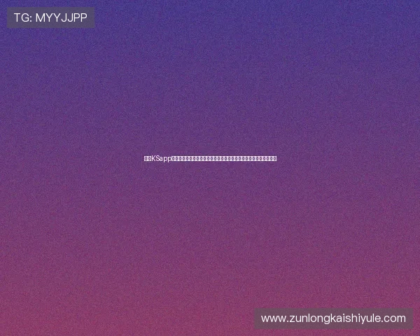 凯时KSapp登录为足球迷提供全面的世界杯专题报道、专家点评和赛后分析内容