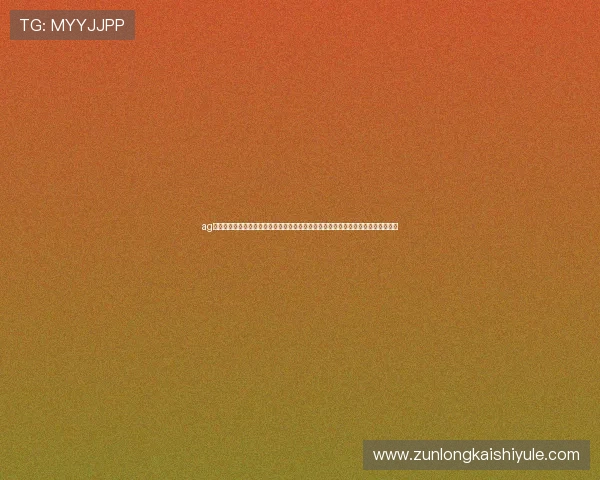 ag真人国际厅登录支持多设备登录，确保用户随时随地畅享世界杯激烈角逐与精彩瞬间